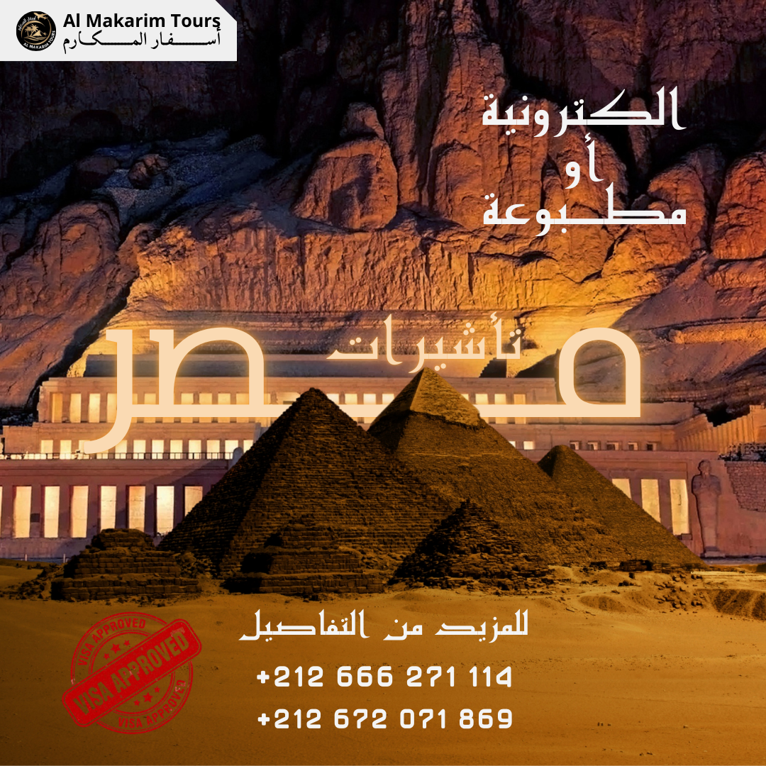 Voyage Organisé en Égypte - 9 Jrs - Le Caire/Charm EL Cheikh - Visa Egypte Maroc