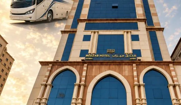 فندق ميزاب مكة المكرمة